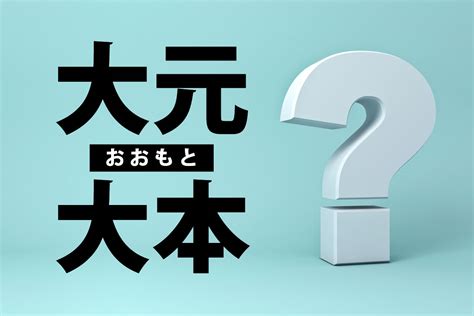 供奉|供奉（ぐぶ）とは？ 意味・読み方・使い方をわかりやすく解説